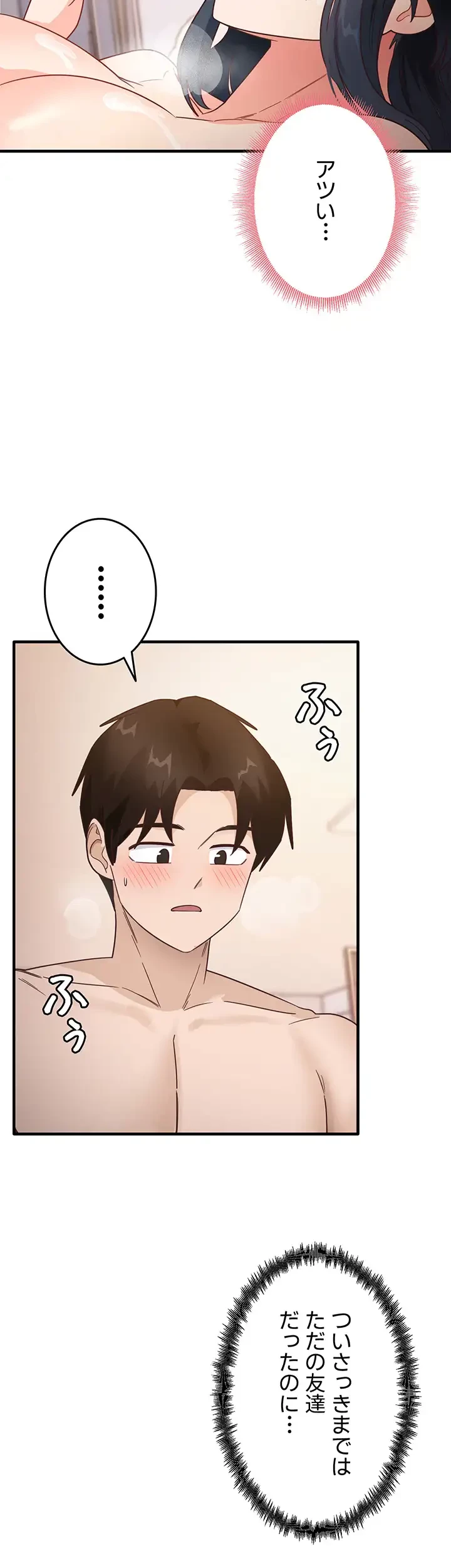 あの男のスッキリ勉強法 第8話 - 32