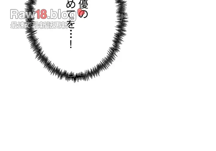 あの男のスッキリ勉強法 第8話 - 34