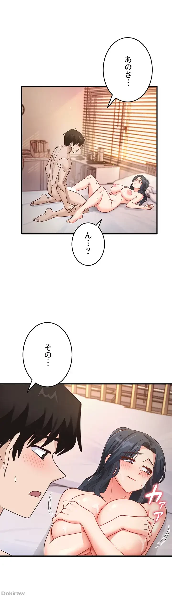 あの男のスッキリ勉強法 第9話 - 1