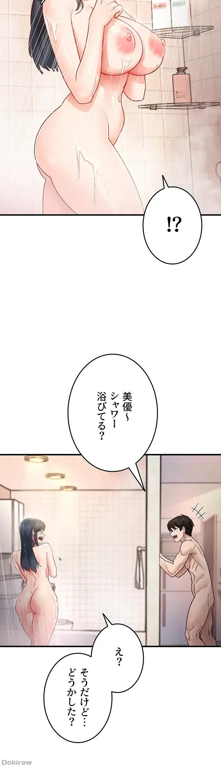 あの男のスッキリ勉強法 第9話 - 11