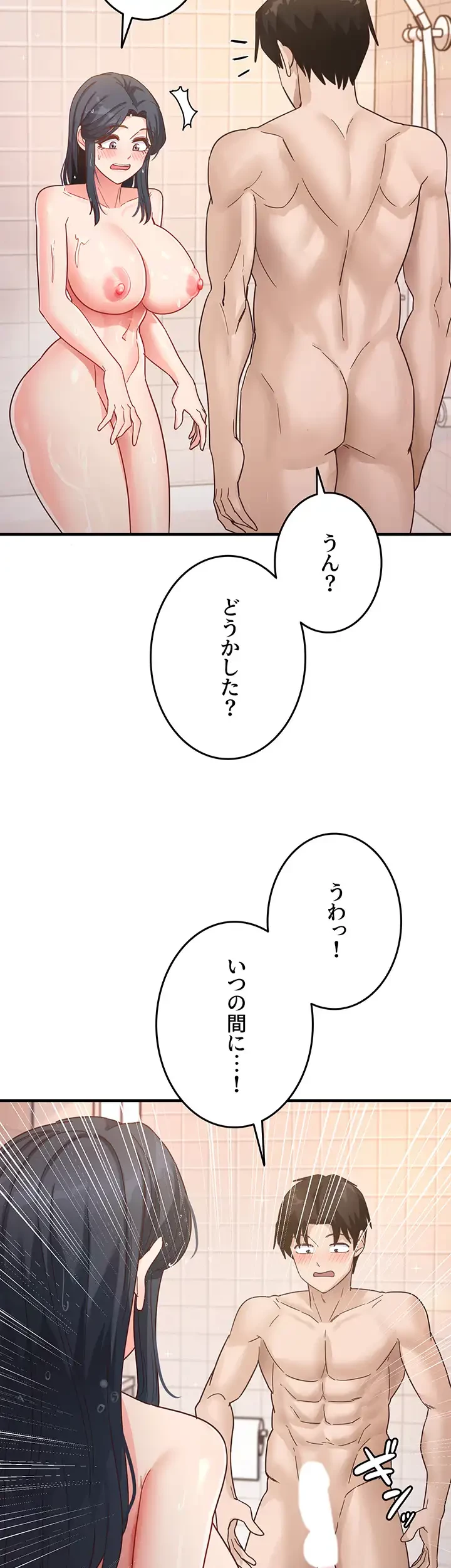 あの男のスッキリ勉強法 第9話 - 18