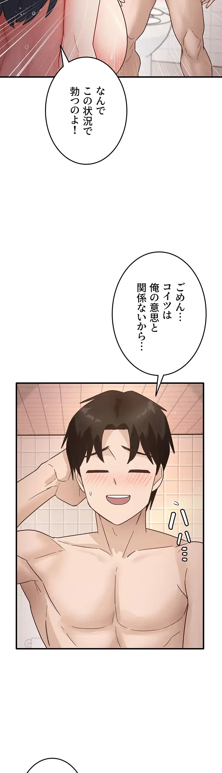 あの男のスッキリ勉強法 第9話 - 19