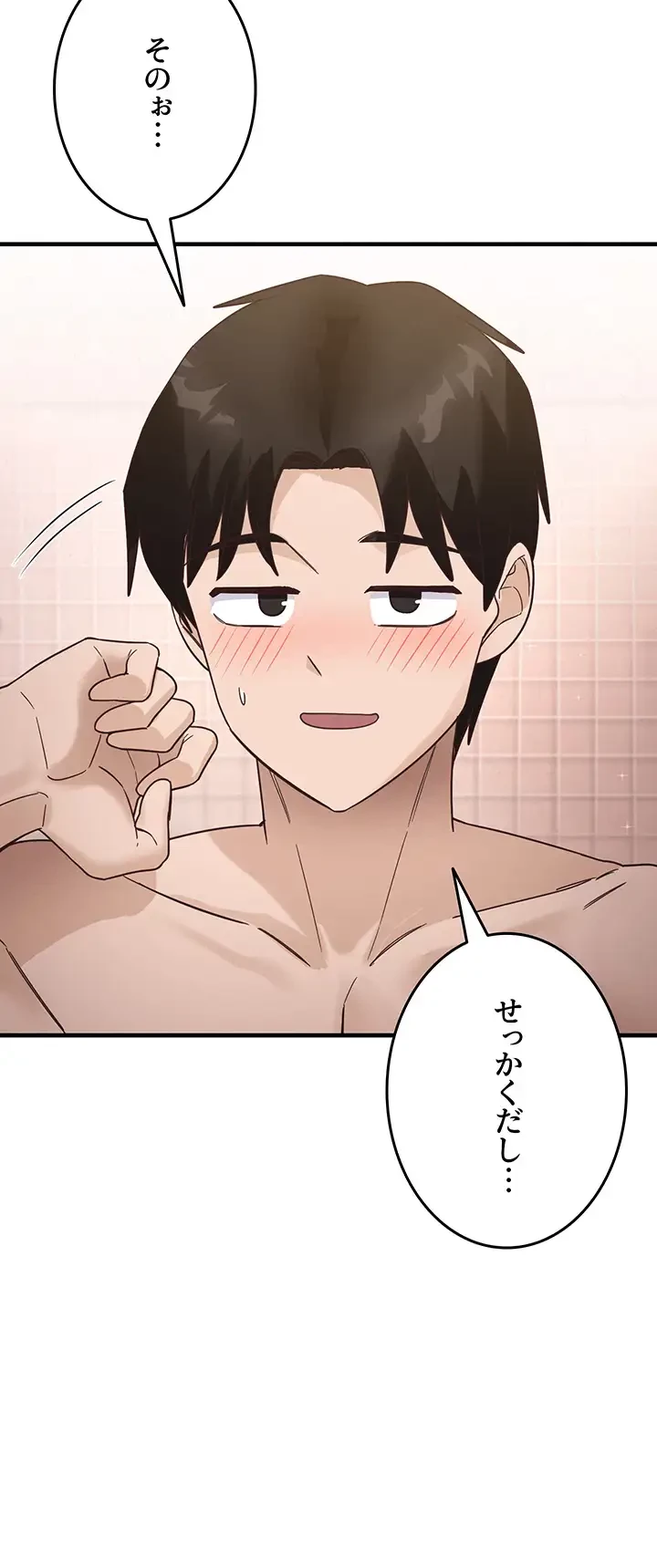 あの男のスッキリ勉強法 第9話 - 20