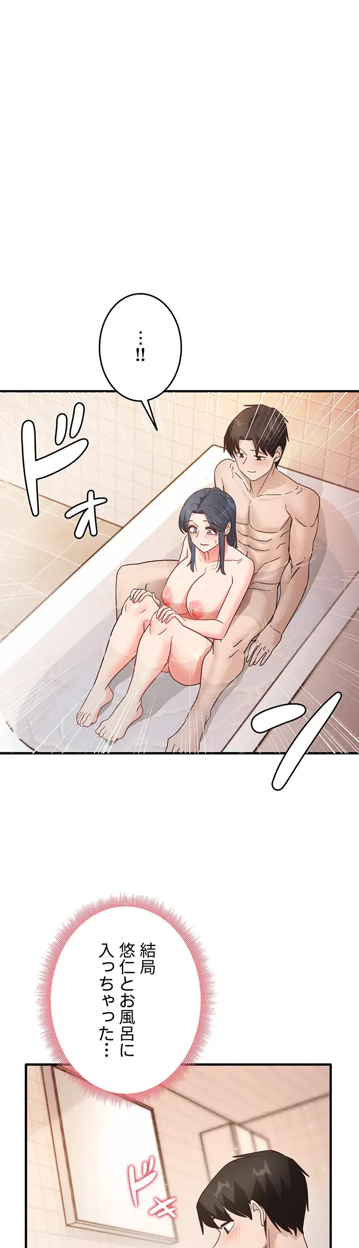 あの男のスッキリ勉強法 第9話 - 22