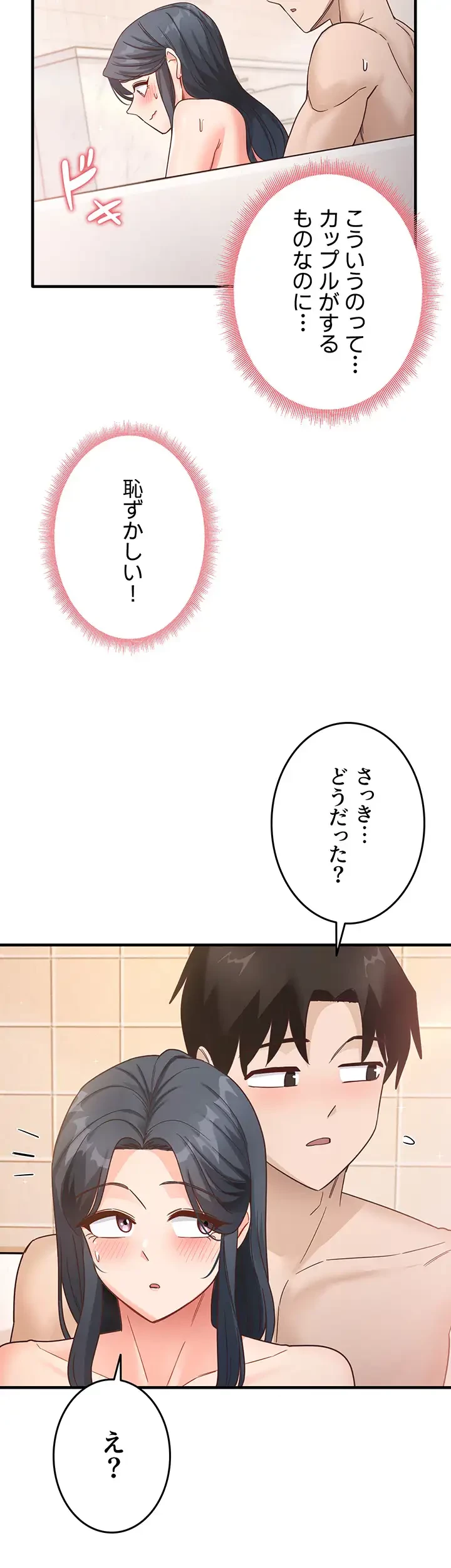 あの男のスッキリ勉強法 第9話 - 23