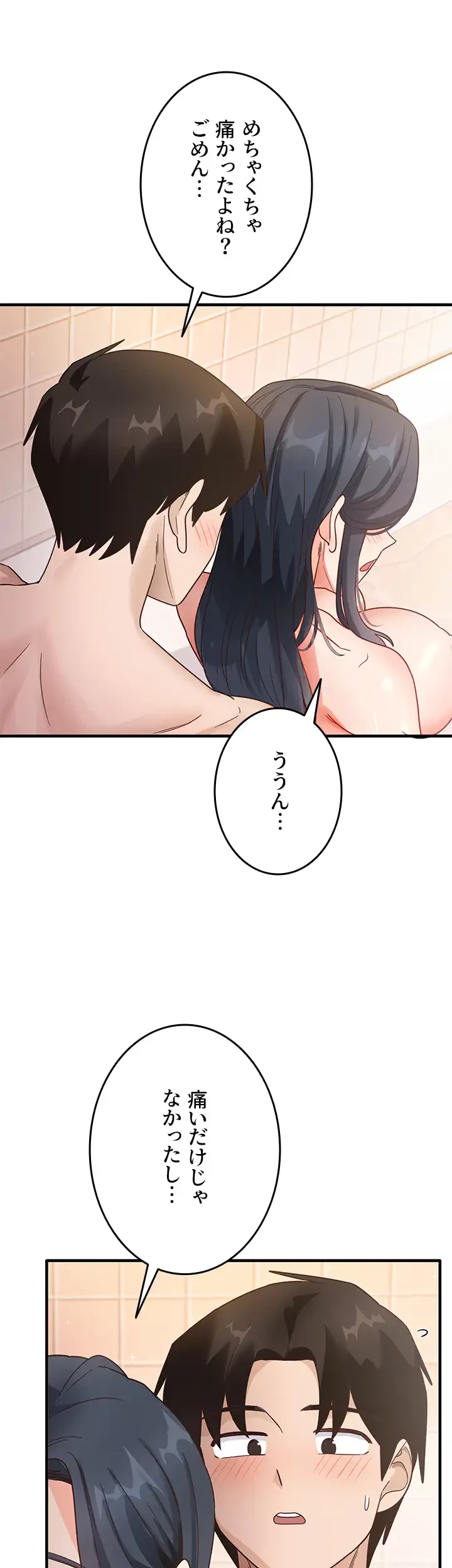 あの男のスッキリ勉強法 第9話 - 25