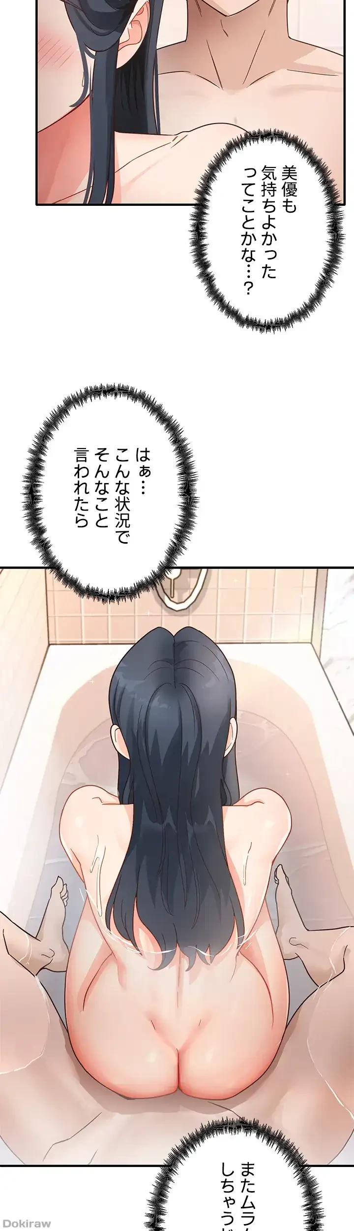 あの男のスッキリ勉強法 第9話 - 26