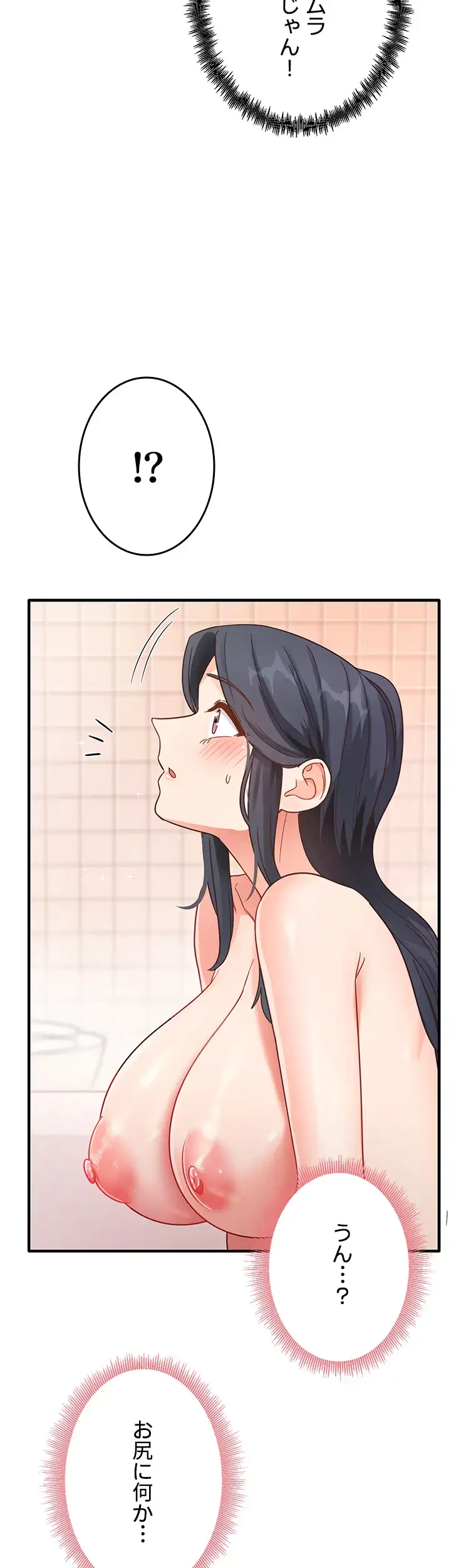 あの男のスッキリ勉強法 第9話 - 27