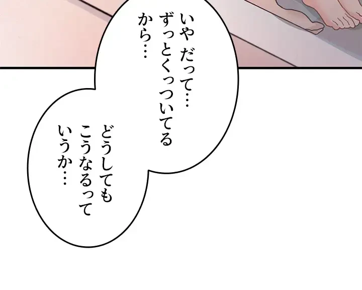 あの男のスッキリ勉強法 第9話 - 29