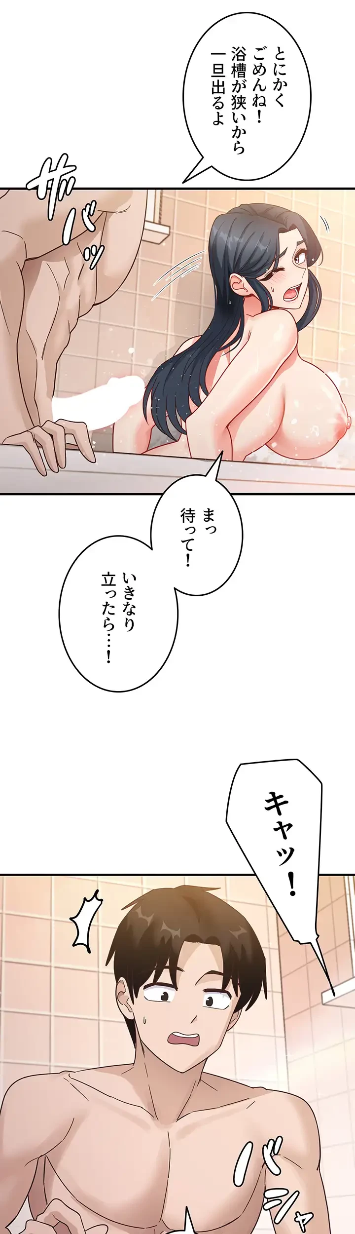 あの男のスッキリ勉強法 第9話 - 30