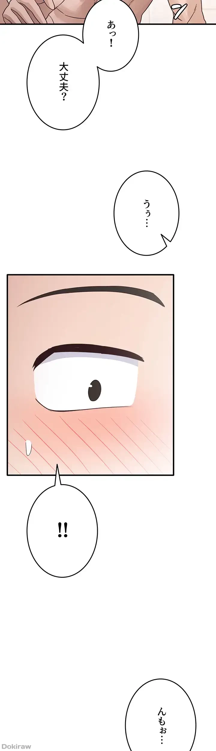 あの男のスッキリ勉強法 第9話 - 31