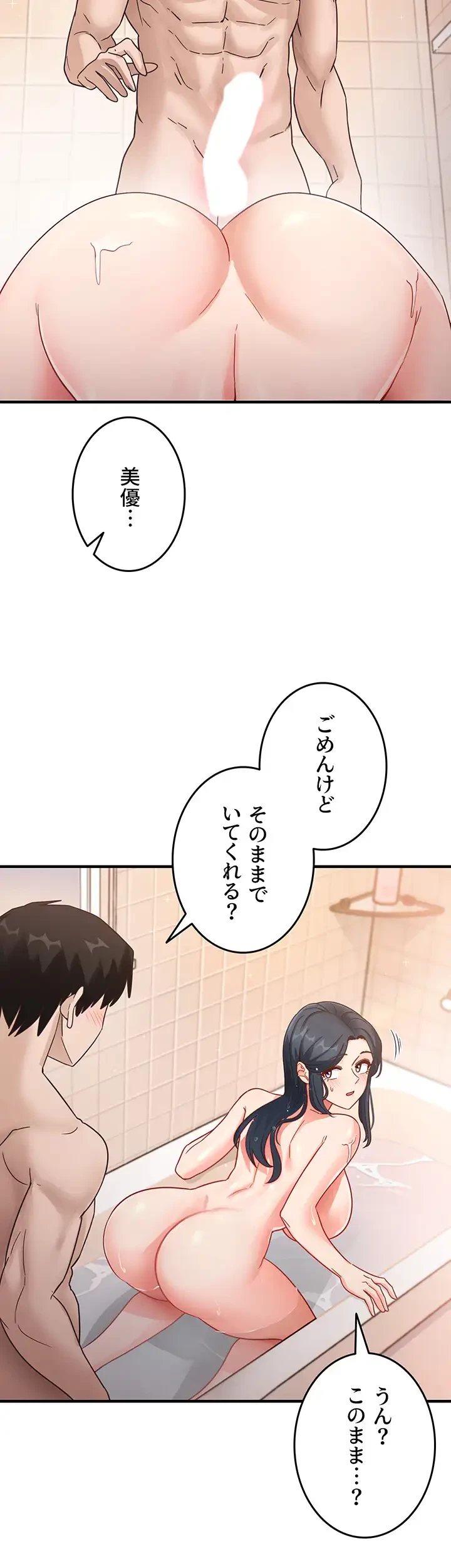 あの男のスッキリ勉強法 第9話 - 33