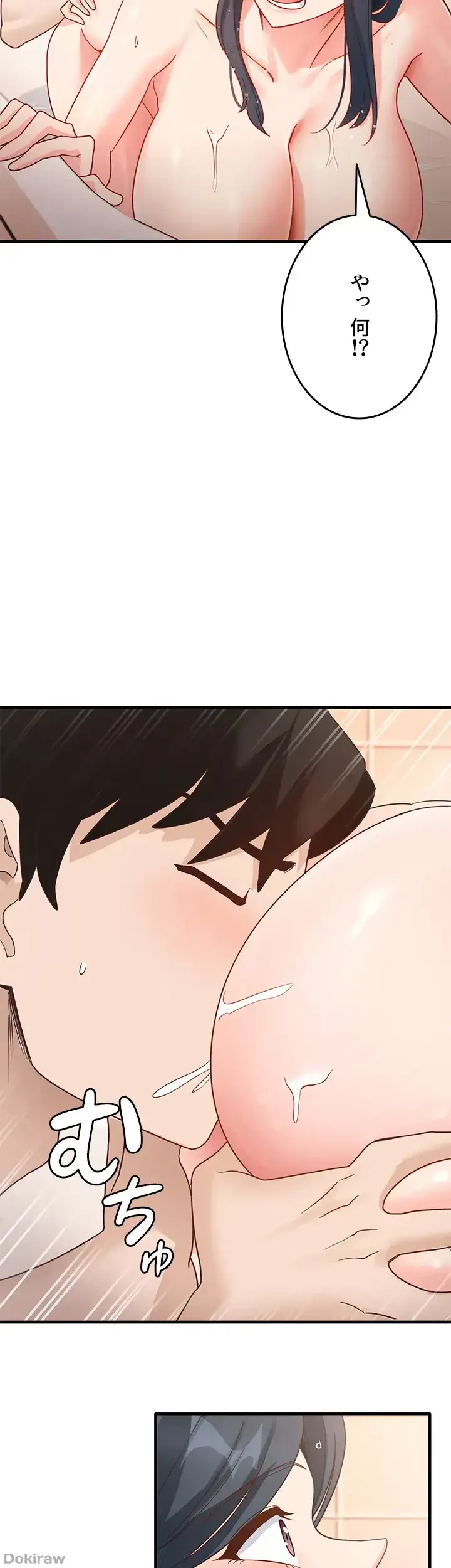 あの男のスッキリ勉強法 第9話 - 36