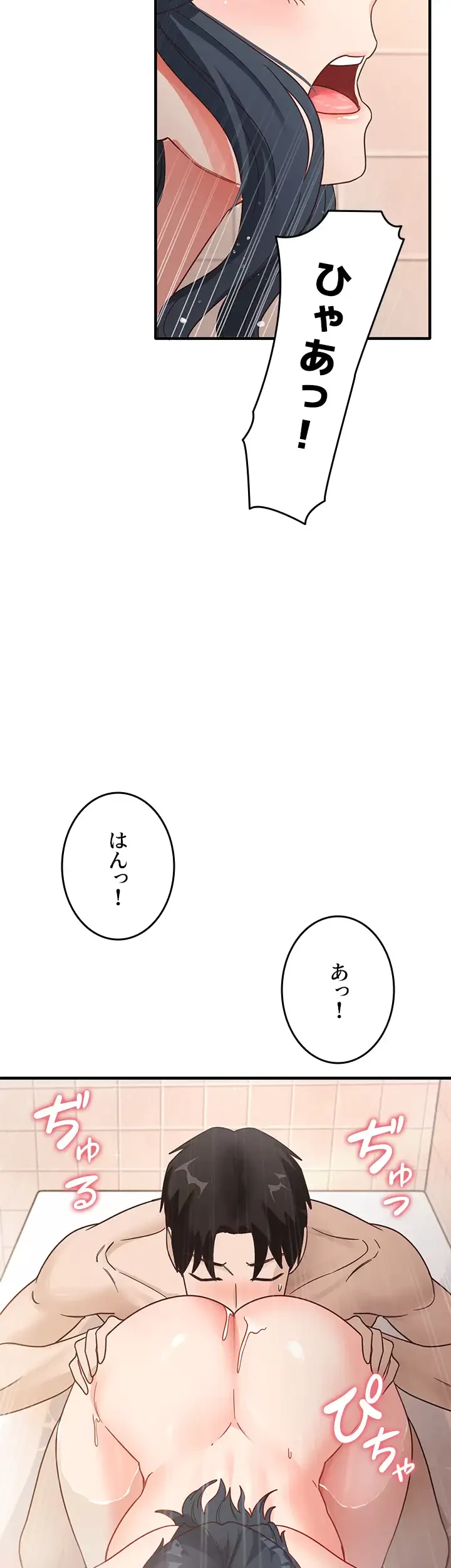 あの男のスッキリ勉強法 第9話 - 37