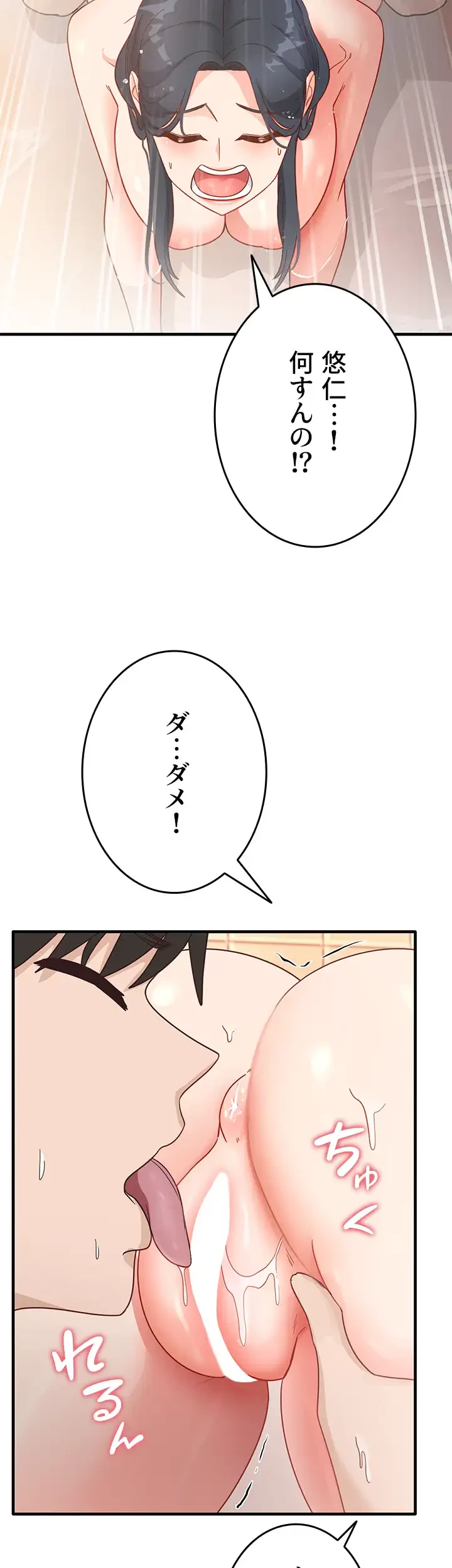 あの男のスッキリ勉強法 第9話 - 38