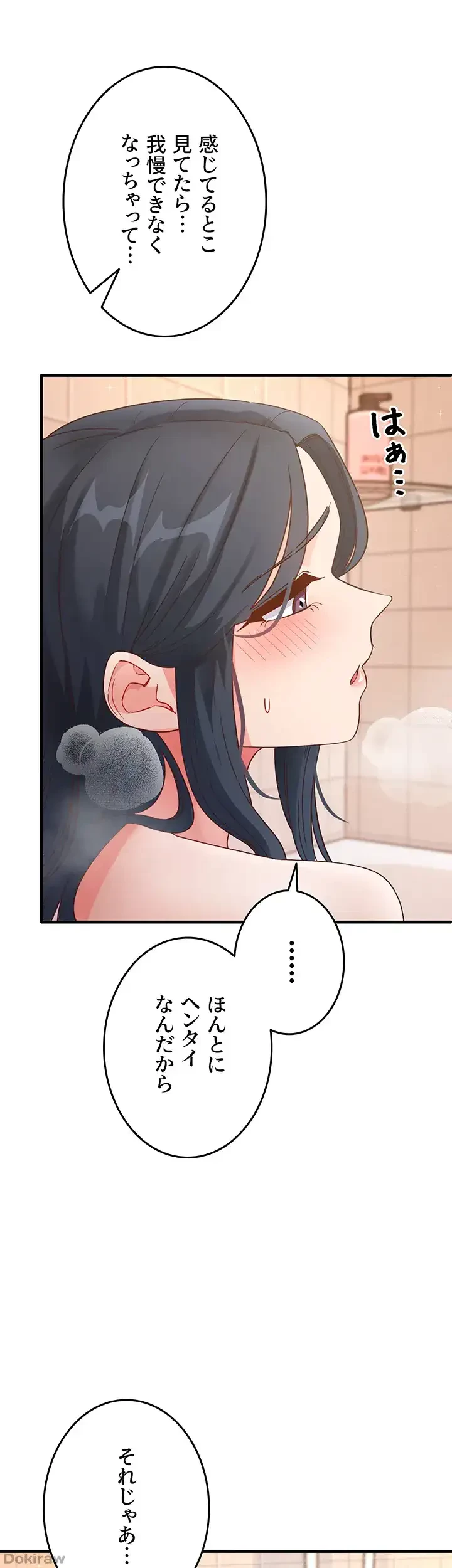 あの男のスッキリ勉強法 第9話 - 46