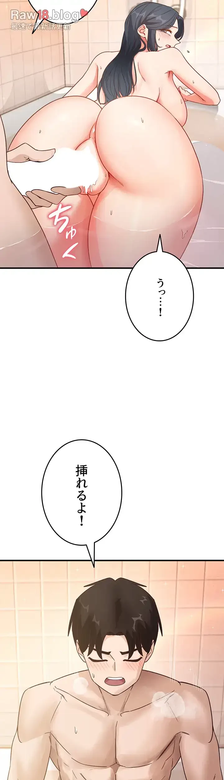 あの男のスッキリ勉強法 第9話 - 47