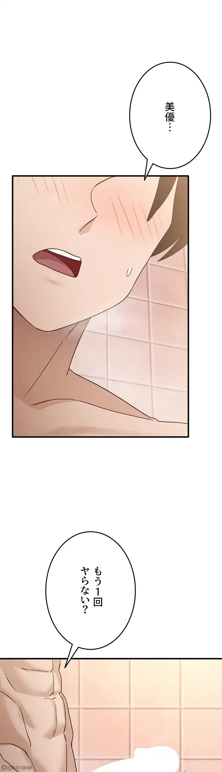 あの男のスッキリ勉強法 第10話 - 1