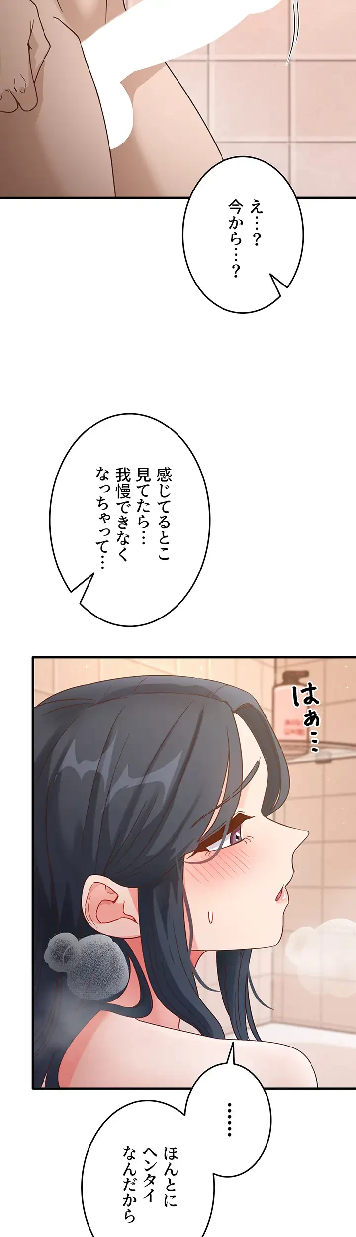 あの男のスッキリ勉強法 第10話 - 2