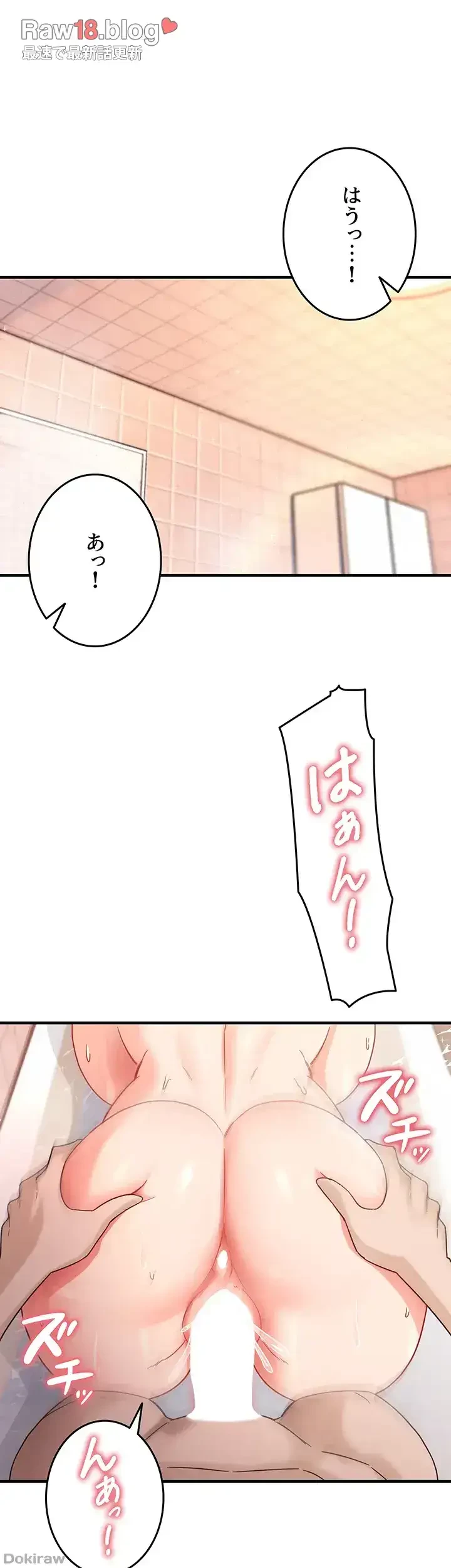 あの男のスッキリ勉強法 第10話 - 6