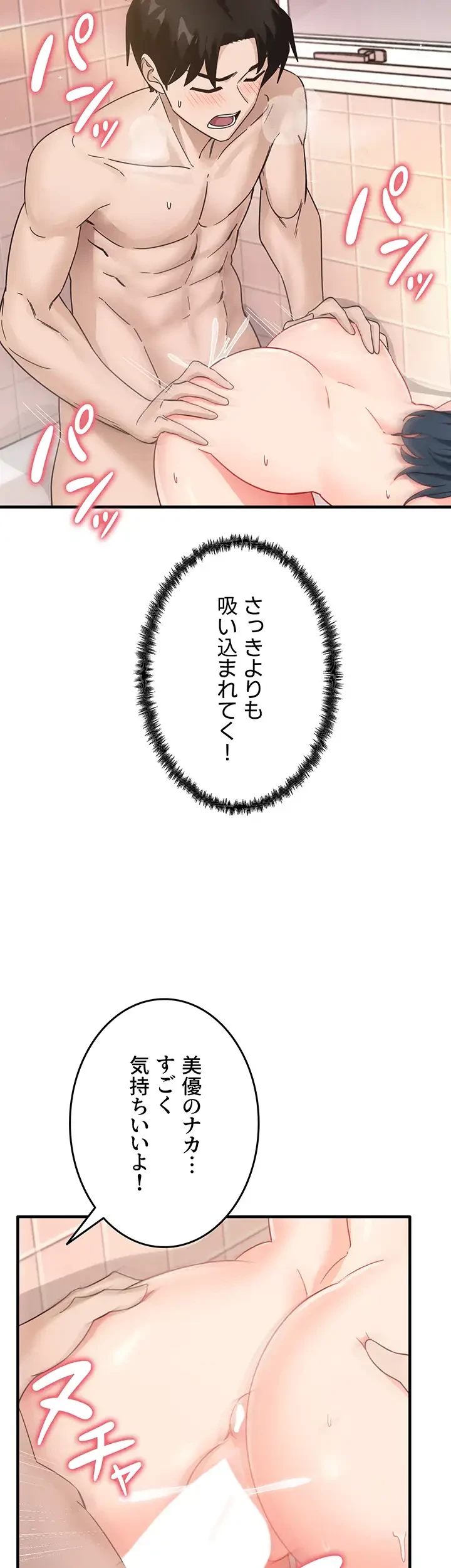 あの男のスッキリ勉強法 第10話 - 8