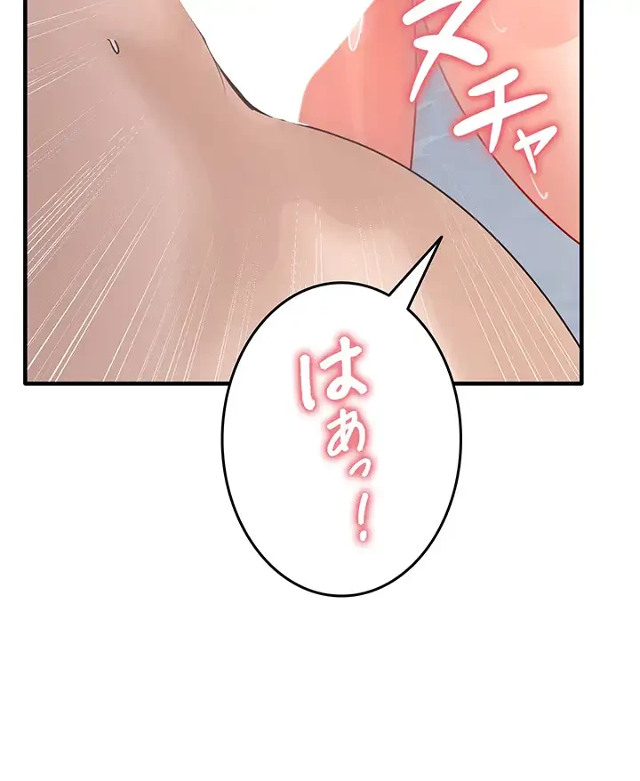 あの男のスッキリ勉強法 第10話 - 9