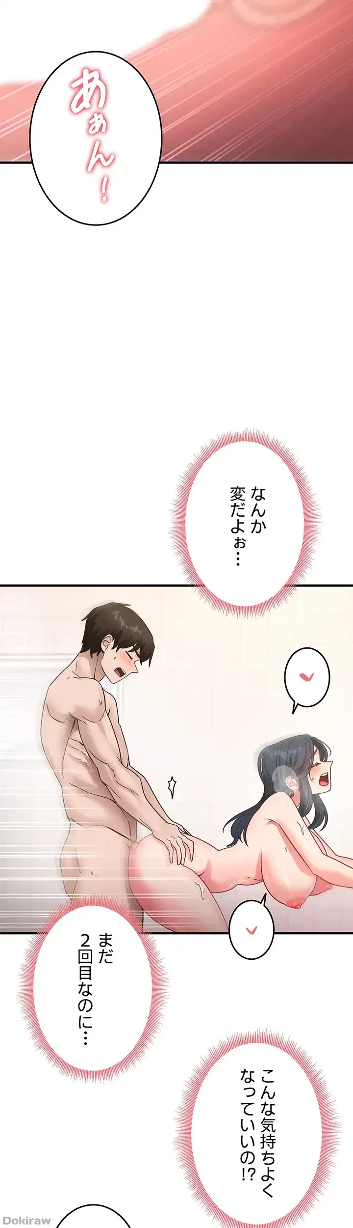 あの男のスッキリ勉強法 第10話 - 11