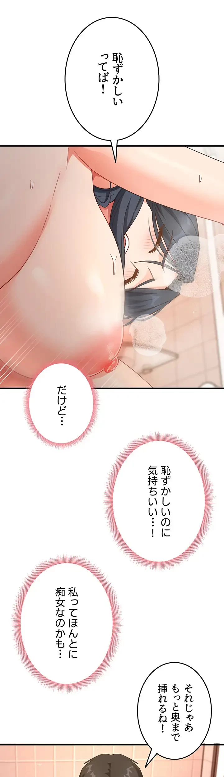 あの男のスッキリ勉強法 第10話 - 14