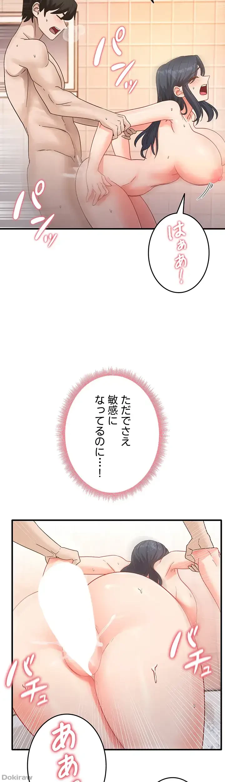 あの男のスッキリ勉強法 第10話 - 16