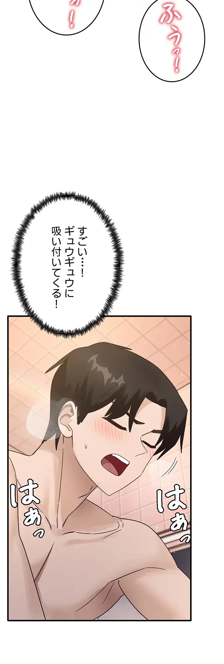 あの男のスッキリ勉強法 第10話 - 17