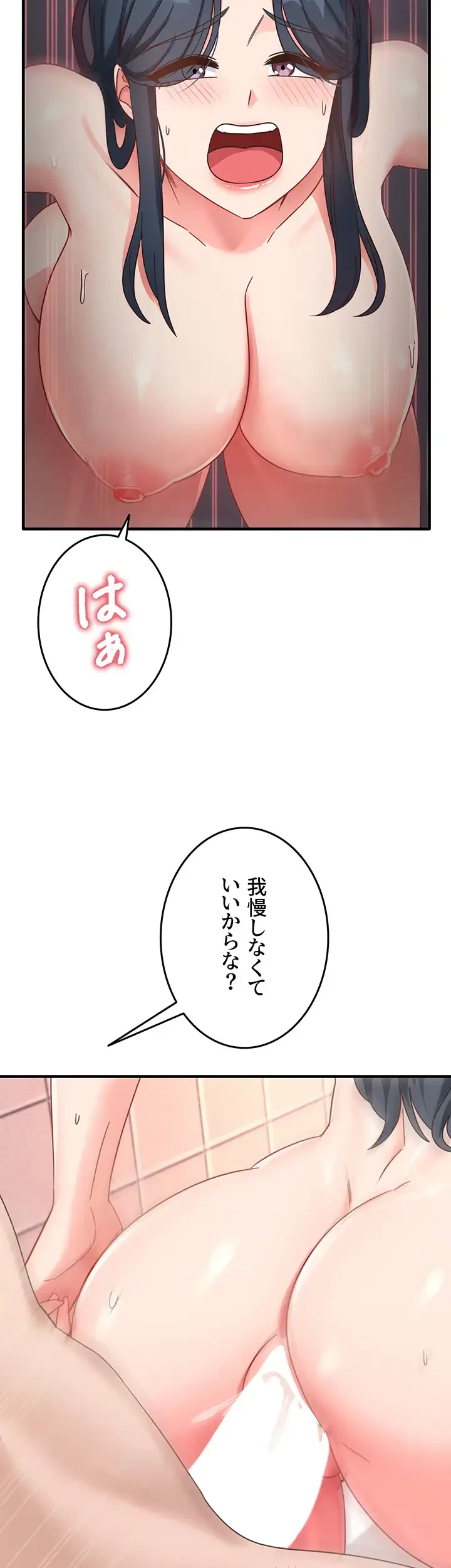 あの男のスッキリ勉強法 第10話 - 19