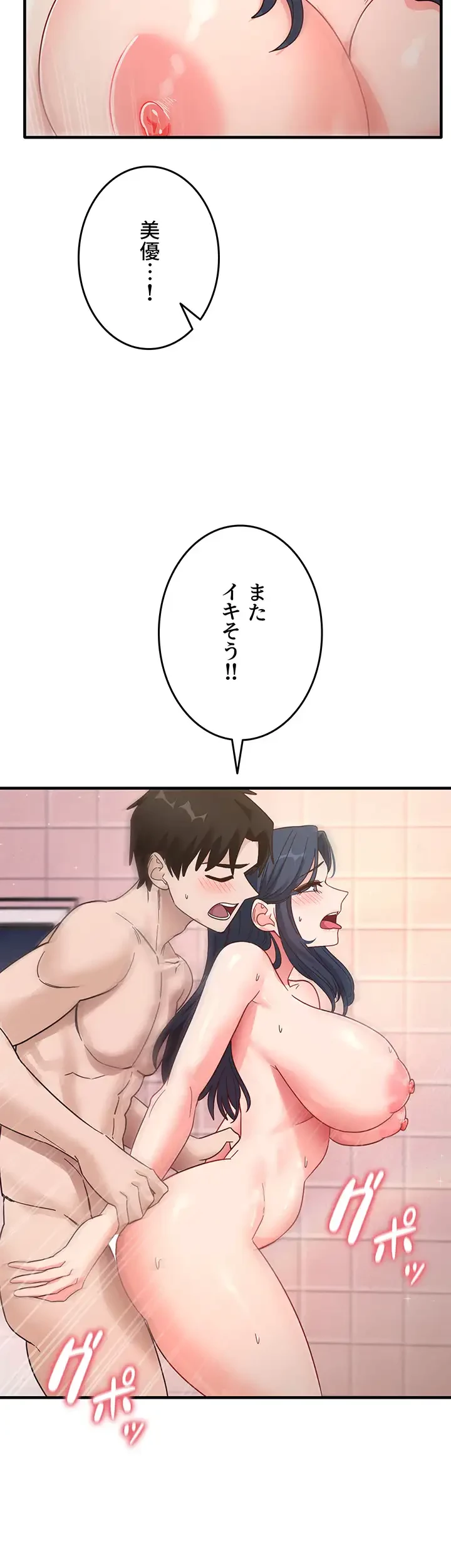 あの男のスッキリ勉強法 第10話 - 24