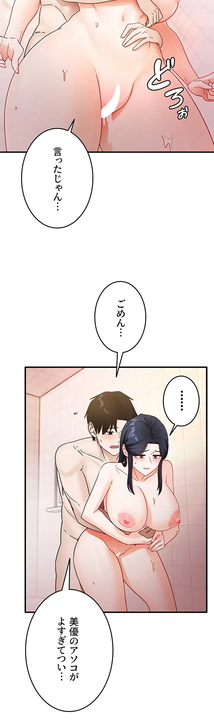 あの男のスッキリ勉強法 第10話 - 33