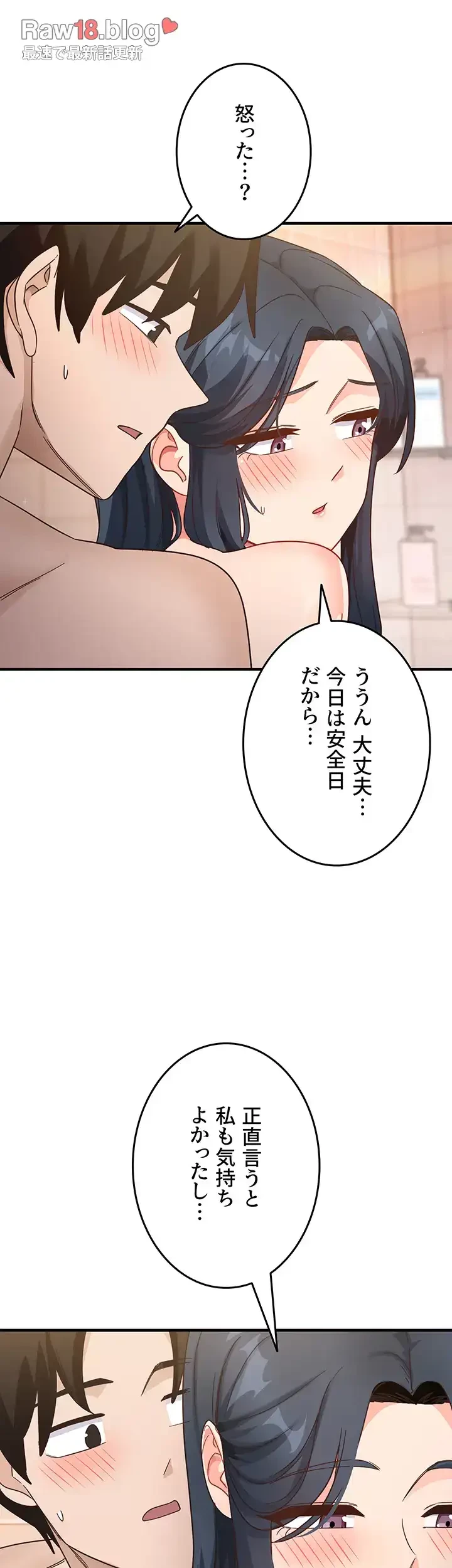 あの男のスッキリ勉強法 第10話 - 34