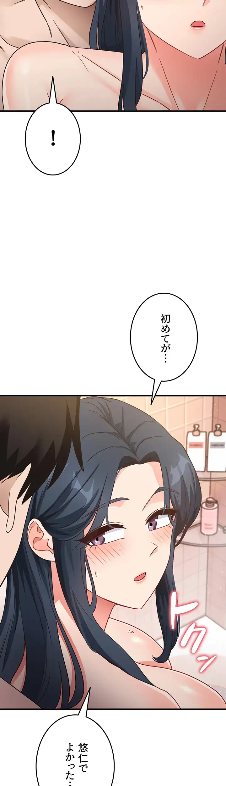 あの男のスッキリ勉強法 第10話 - 35