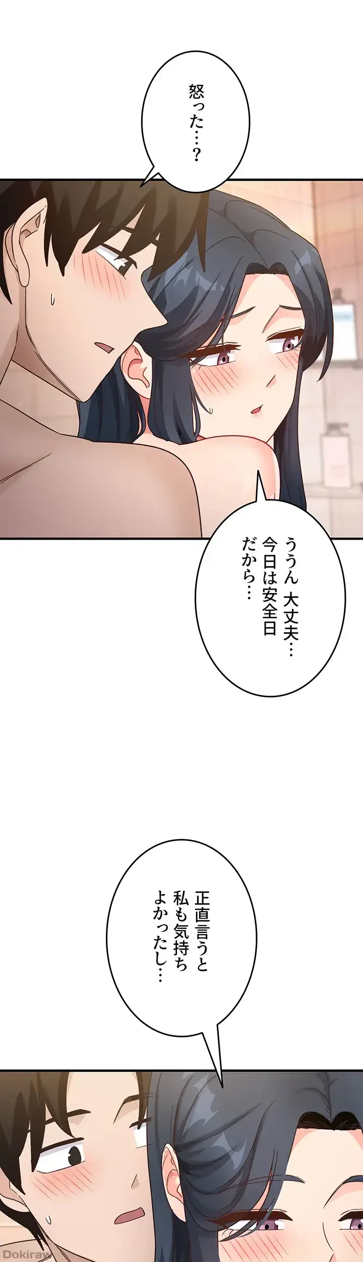 あの男のスッキリ勉強法 第11話 - 1