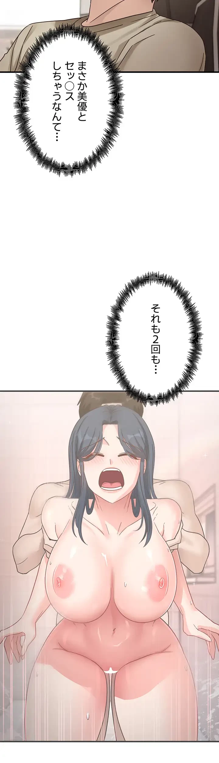 あの男のスッキリ勉強法 第11話 - 9