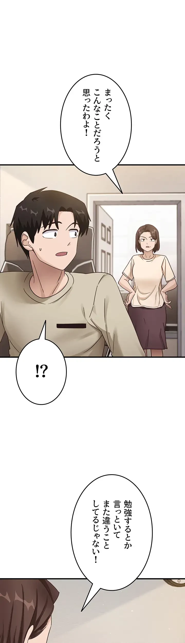 あの男のスッキリ勉強法 第11話 - 10