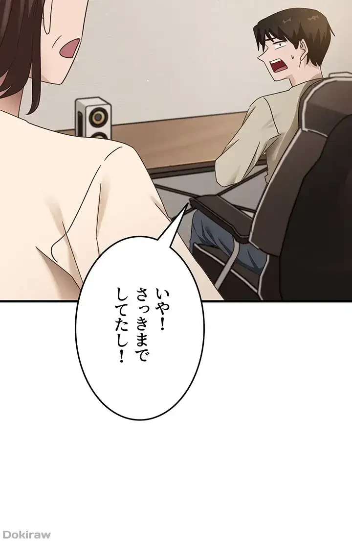 あの男のスッキリ勉強法 第11話 - 11