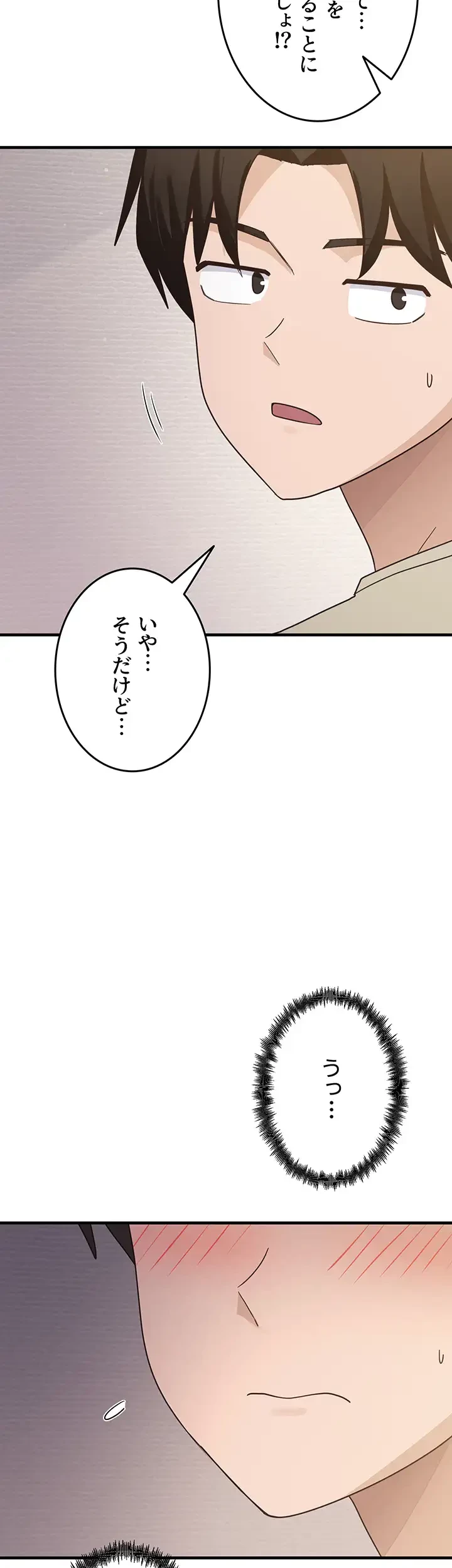 あの男のスッキリ勉強法 第11話 - 13