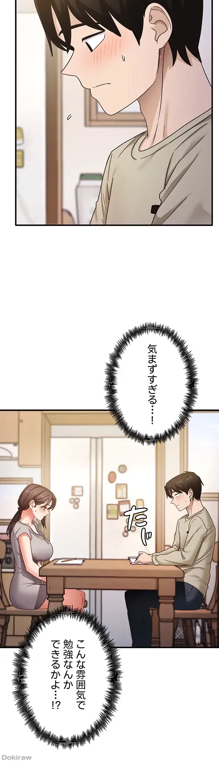 あの男のスッキリ勉強法 第11話 - 16