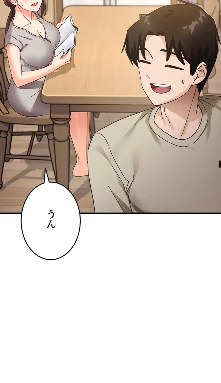 あの男のスッキリ勉強法 第11話 - 19