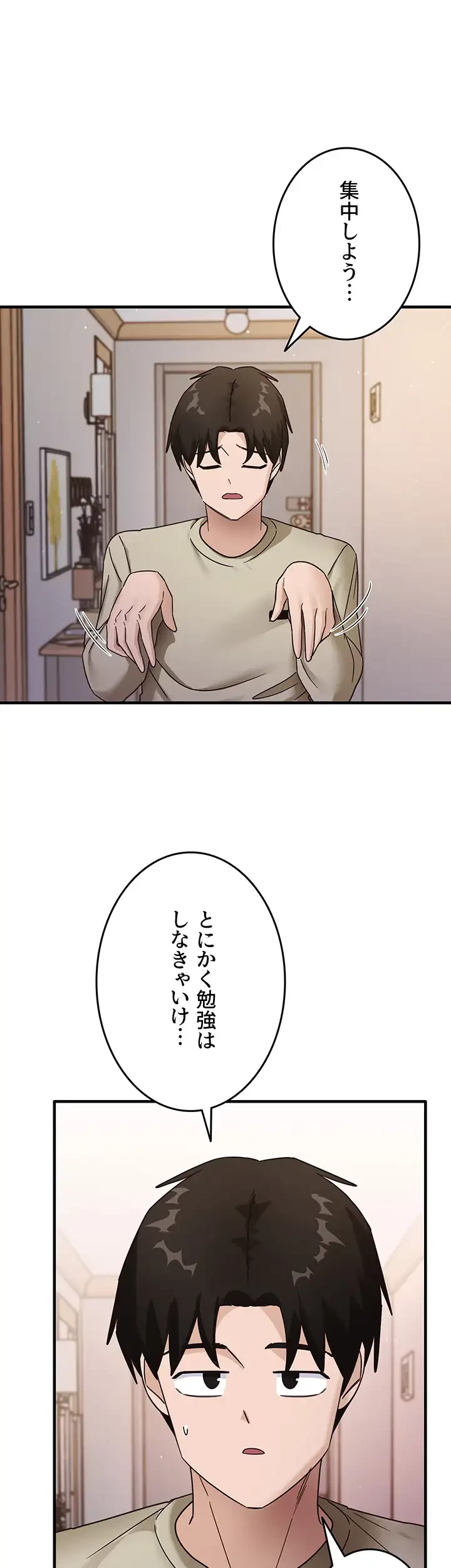 あの男のスッキリ勉強法 第11話 - 22