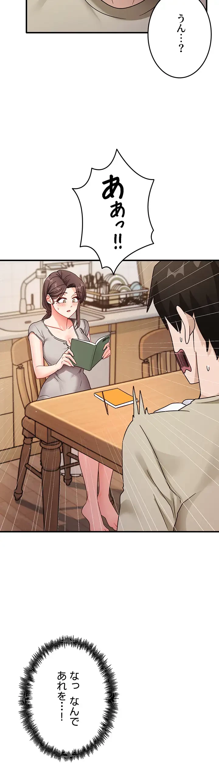 あの男のスッキリ勉強法 第11話 - 23