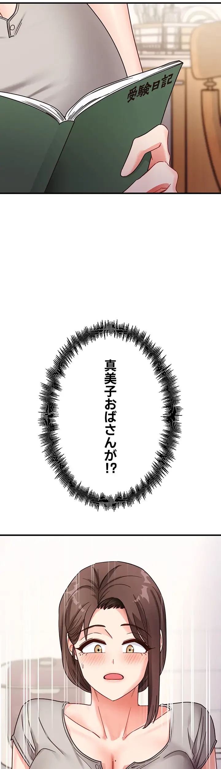 あの男のスッキリ勉強法 第11話 - 24