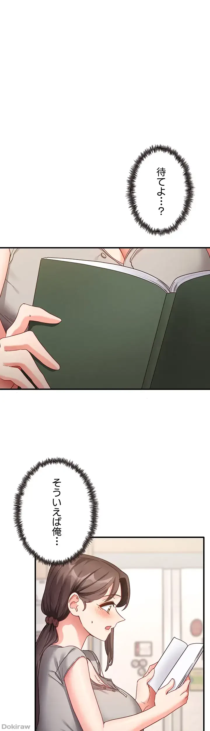 あの男のスッキリ勉強法 第11話 - 26