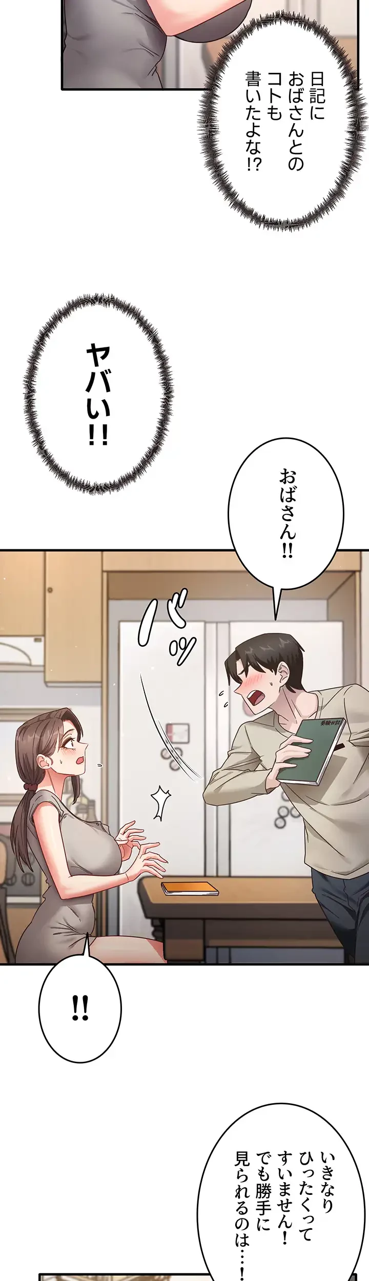 あの男のスッキリ勉強法 第11話 - 27