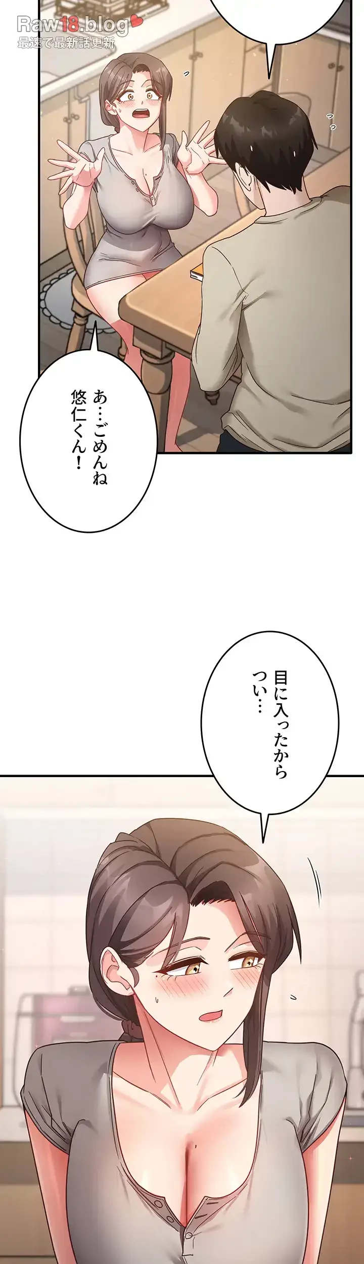 あの男のスッキリ勉強法 第11話 - 28