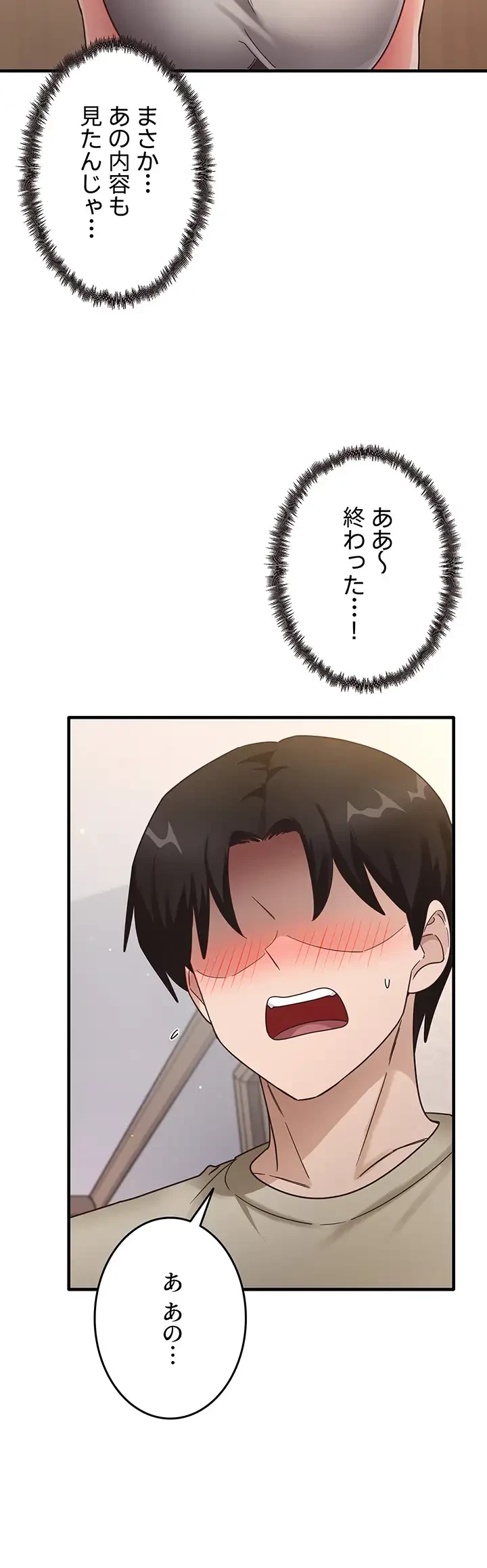 あの男のスッキリ勉強法 第11話 - 29