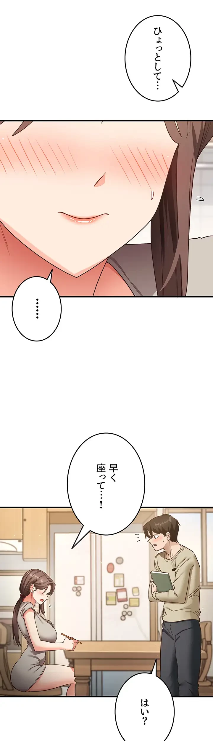 あの男のスッキリ勉強法 第11話 - 30